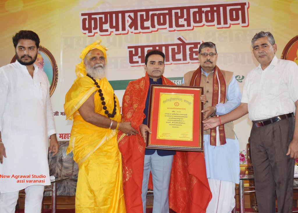 Karpatr Prakatotsav in Dharmsangh Varanasi3